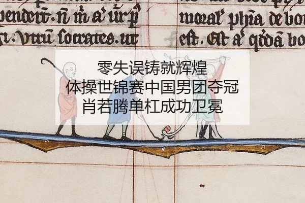 ling-shi-wu-zhu-jiu-hui-huang-ti-cao-shi-jin-sai-zhong-guo-nan-tuan-duo-guan-xiao-ruo-teng-dan-gang-cheng-gong-wei-mian-2-683.jpg